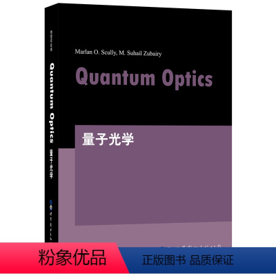 [正版]图书 量子光学 quantum optics MarlanO.Scully,M.Suhail Zubair