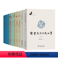 名家读书系列[套装10册] [正版] 名家读书系列共10册 诗酒趁年华 喜欢阅读 读书十日谈 耕海一二三 经典三读 美