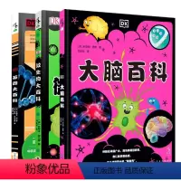DK微生物大百科+DK基因大百科+ DK大脑百科 [正版]图书 DK看不见的生命百科系列套装3册 DK微生物大百科+DK