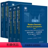 卓里奇数学分析教程+现代几何学[全5册] [正版]英文版 俄罗斯数学经典卓里奇数学分析教程 现代几何学方法和应用 沙法