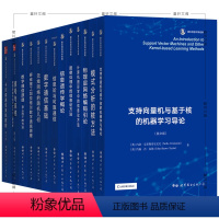 香农信息科学经典[全28册] [正版]香农信息科学经典系列 信息遗传学概论/信号与系统/信息论与可靠通信/现代编码理论/