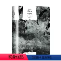 [正版]图书 译文经典:忏悔录 托尔斯泰 著 上海译文出版社