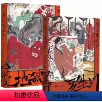 [正版]书 2册 地狱变+罗生门 芥川龙之介作品集 一页文库 一頁folio 北京贝贝特