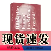 [正版]图书 荷尔德林传:来吧,朋友!到广阔天地中去! [德]吕迪格尔·萨弗兰斯基著 上海人民出版社