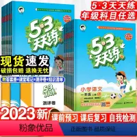 语文+数学+英语·人教版-3本套 三年级下 [正版]2024春新版53天天练 人教版一二三四五六年级下册上册语文数学英语