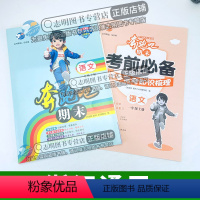 语文 小学一年级 [正版]直营2024新版 奔跑吧期末一年级上册语文数学人教版北师大版 1年级上册期末复习预测卷真题卷任