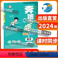 一年级上数学北师 一年级上 [正版]直营2024新版 奔跑吧少年一年级上册数学北师大版小学课时天天练1年级上册数学BS紧