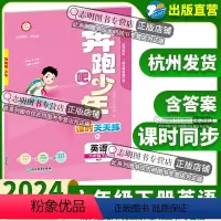 英语 人教版 六年级下 [正版]直营2024新版 奔跑吧少年六年级英语下册人教版PEP小学课时天天练6年级下册英语RJ