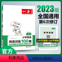 英语阅读 小学三年级 [正版]一本英语阅读2023小学英语阅读训练100篇 三四年级英语阅读理解训练题人教版 三年级英语