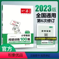英语阅读 小学三年级 [正版]一本英语阅读2023小学英语阅读训练100篇 三四年级英语阅读理解训练题人教版 三年级英语