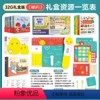 [礼盒装]1-5岁幼儿启智成长点读礼盒 [正版]买1赠5小鸡球球点读笔32gWIFI版礼盒装piyo pen幼儿早教宝宝
