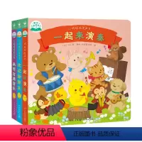 1小鸡球球发声书:全3册[非点读] [正版]点读版小鸡球球触感玩具书儿童绘本0到3岁宝宝点读绘本系列和小鸡球球一起玩启蒙