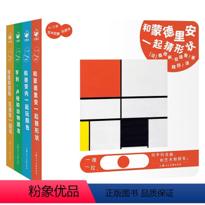 0-3岁艺术启蒙玩具书:全4册 [正版]0-3岁食育玩具书全3册好好吃的水果蔬菜婴儿早教绘本宝宝触摸书撕不烂机关书儿童认