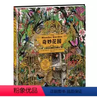 洛伦兹:奇妙花园 [正版]洛伦兹:奇妙花园 国际获奖精装海豚绘本花园儿童图画故事书3-6岁幼儿园宝宝亲子阅读幼儿读物硬壳