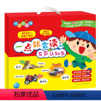 一点就会读的有声认知书 [正版]一点就会读的有声认知书有声挂图中英双语usb充电版0-1-2-3岁宝宝学说话书会说话的早