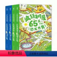 疯狂树屋(第3辑):全4册 [正版]疯狂树屋第3辑全套4册小屁孩树屋历险记65层78层英文原版中文版6-7-9孩子大开脑