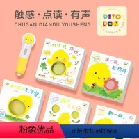 [16G/WIFI]+小鸡球球触感玩具书5册 [正版]小鸡球球触感玩具书全套5册配点读笔宝宝点读发声早教机关绘本叽叽叽你