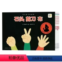全套 [正版]16开大书点读版送育儿视频课石头剪刀布系列全套6册3-4-5-6岁婴幼儿童社交问题启蒙教育绘本宝宝睡前故事