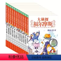 大侦探福尔摩斯第1+2辑[全12册] [正版]大侦探福尔摩斯小学版第1+2辑1-12 全12册 三四五年级课外阅读书