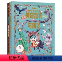 [全2册]冒险家希尔达·衍生读物 [正版]冒险家希尔达衍生读物hilda全2册国际获奖儿童文学奇幻故事神奇动物与精灵麻雀