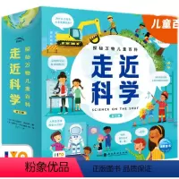[点读版]探秘万物儿童百科·走近科学:全12册 [正版]点读版探秘万物儿童百科·走近科学:全12册 生命科学地球与宇宙科