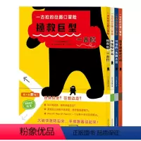一古拉的岔路冒险全四册 [正版]一古拉的岔路口冒险全5册精装3–6岁儿童人气游戏绘本捉迷藏找不同迷宫益智书奇奇怪怪的聚会