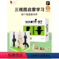 空间思维训练礼盒(基础版) [正版]Dusyma德国教育玩具品牌翻转记忆塔筑影空间空间思维训练礼盒