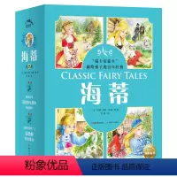 海蒂:全25册 [正版]海蒂全套25册海豚传媒童书5-6-8-10岁小学生一二三年级课外阅读书籍瑞士安徒生献给孩子的百年