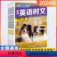 No.25 小升初 时文阅读理解 初中通用 [正版]25期新版活页快捷英语时文阅读英语七八九年级初中英语完形填空与阅读理