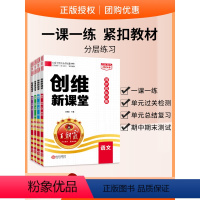 三年级下 [人教版3本]语文+数学+英语 [正版]2024春新版王朝霞创维新课堂一1二2三3四4五5六6年级下册语文数学