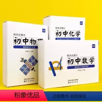 初中数学+物理+化学全套卡 初中通用 [正版]初中七八九年级数学公式记忆卡片中考必背基础核心知识点大全知识点速记手卡