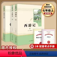 [七年级全套5本]朝花+西游记+骆驼+海底(赠4本考点手册) 初中通用 [正版]易蓓西游记朝花夕拾原著人民教育出版社初一