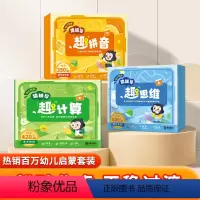 [90%家长的选择]⭐趣系列全套⭐ [正版]猿辅导店猿辅导新版趣拼音盒子0基础有声视频趣味训练互动教学小班中班大班学前启