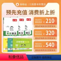 面值H [正版]三辰购物金