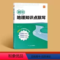初中通用 小四门套装 [正版]易蓓初中地理基础知识默写生物会考复习资料小四门必背知识点初中考点归纳总结道法历史知识点默写