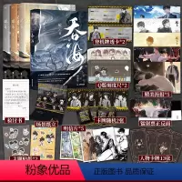 [全4册]吞海2册+破云2+破云大结局 [正版]全4册吞海+破云3册1+2+3 淮上小说实体书 青春文学言情小说书晋