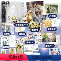 [正版]全2册嚣张1+2 全套2册 小说 巫哲 撒野解药后新作实体书 青春文学校园言情小说书 书籍