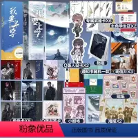 [正版]全2册我要上学1+2 小说 红刺北 原名砸锅卖铁去上学 不要乱碰瓷反串预谋心动言情小说青春文学实体书 图书书籍