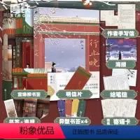 [正版]行止晚+宫墙柳+洗铅华 知乎三大虐文的惊艳之作 2020年爆火古风言情红文 青春文学宫廷斗 小说 实体书磨铁图