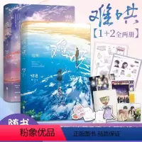 [正版]随书赠品多多难哄小说全套 难哄全套全集 竹已著 偷偷藏不住 实体书 奶油味暗恋青春文学言情小说图书书籍