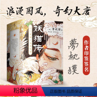 [正版]印签版妖猫传:沙门空海 全4册 经典套装 继《阴阳师》之后 日本奇幻文学大师梦枕貘又一鸿篇巨制 玄幻小说 图书