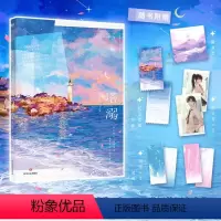 [正版]特签版塔溺 葵十月小说 继 黄烟 后 又一酸涩校园文力作 许雾×闻月 青春文学校园小说 图书 书籍