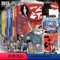 [正版]首刷手写信 典藏篇章版一人之下 罗天大醮篇 全新立绘+收藏级定制函套+套装赠品剧集异人之下原著漫画图书书籍