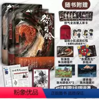 [正版]多重随书赠品怨气撞铃全集新增千字序十年 半妖司藤 西出玉门 三线轮洄作者尾鱼悬疑恐怖侦探小说