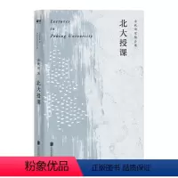 [正版]北大授课 作者余秋雨亲定版,难以忘怀的四十八堂文化课,余秋雨心中的中华文化史定本图书 书籍