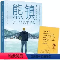 [正版]熊镇2 弗雷德里克巴克曼 长长的回家路 清单人生 一个叫欧维的男人 课外阅读长篇三部曲系列现当代外国文学小说磨