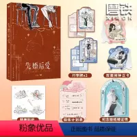[正版]先婚后爱 梦筱二小说 声的世界还有他不知如何爱你时言情小说实体书青春文学图书书籍