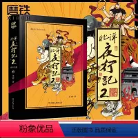 [正版]赠金木名章书签+夜行者标志异形贴纸北洋夜行记2南城旧案 魔宙 金醉 主打故事高人气悬疑推理侦探小说 图书 书籍
