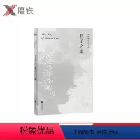 [正版]君子之道 余秋雨 新文化随笔 图书 书籍图书 书籍
