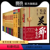 [正版]14册套装盗墓笔记9册+沙海2册+十年+藏海花+吴邪的私家笔记 全套南派三叔著重启原著极海听雷老九门小说磨铁图